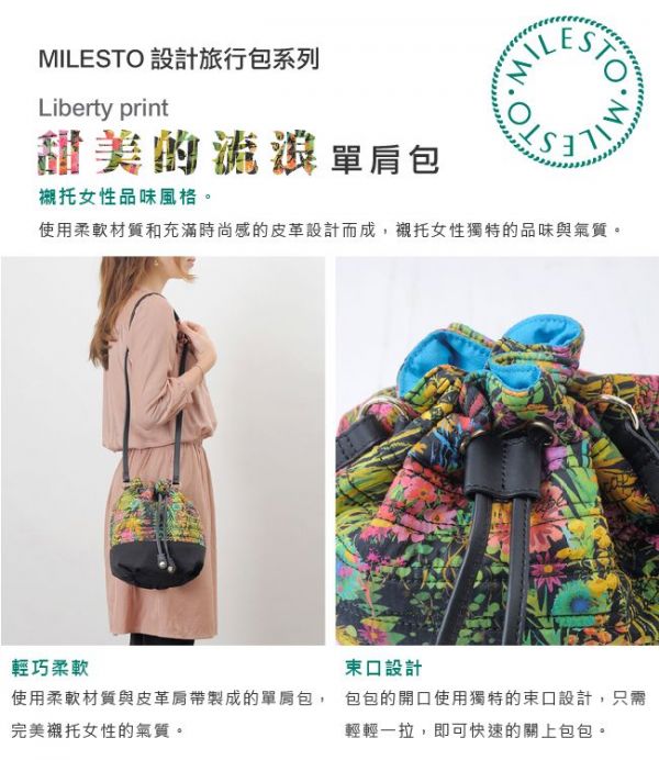 Liberty print 甜美的流浪包