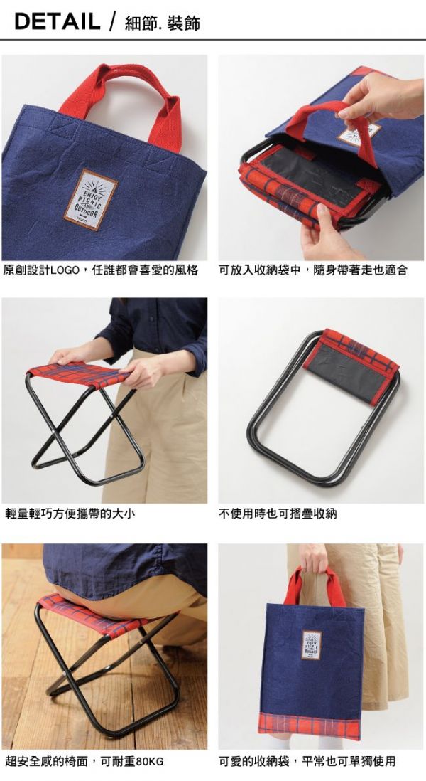 日本 BRUNO 格紋折凳