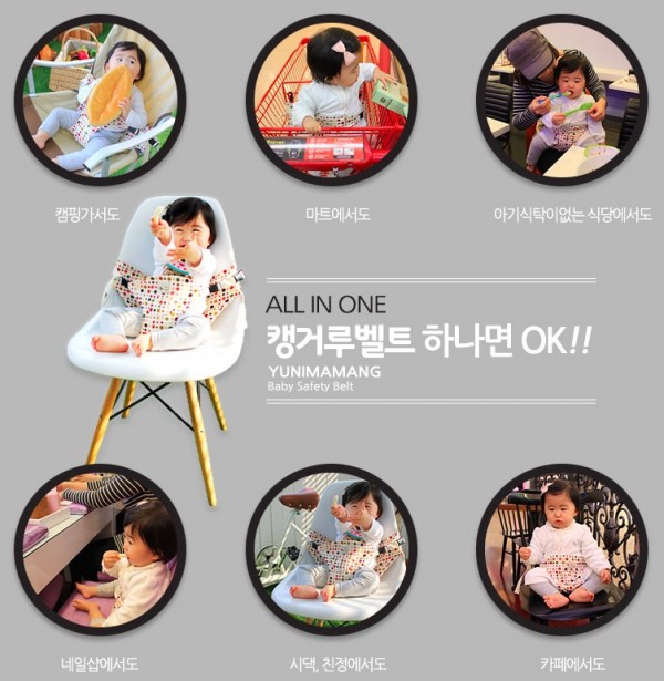 韓國 yunimamang 造型攜帶式餐椅