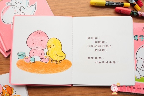 小桃子來玩吧系列套書+明信片 1 組