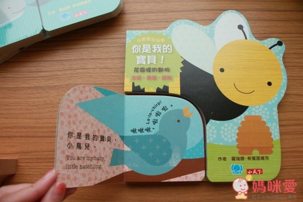 你是我的寶貝系列