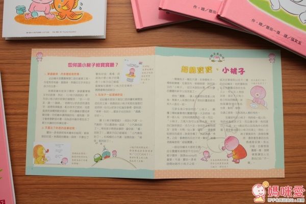 小桃子來玩吧系列套書
