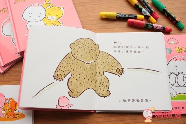 小桃子來玩吧系列套書+明信片 1 組