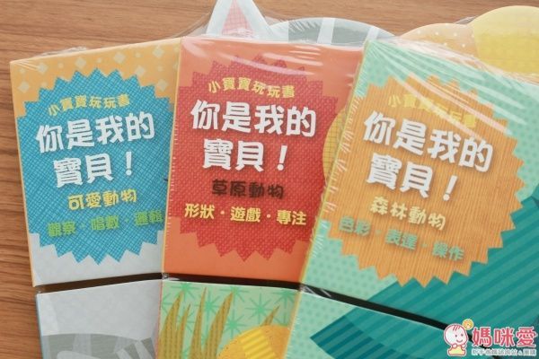 你是我的寶貝系列