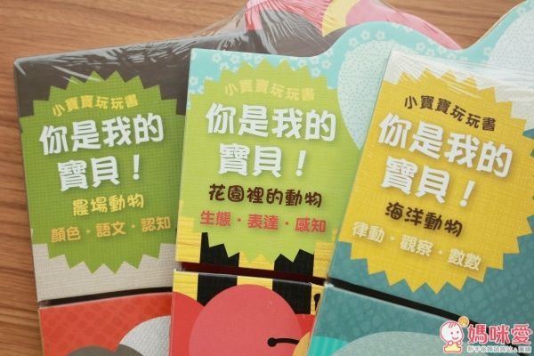 你是我的寶貝系列