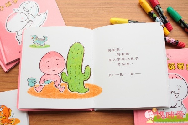 小桃子來玩吧系列套書+明信片 1 組