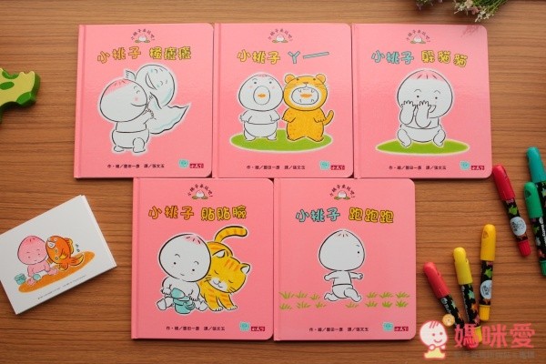 小桃子來玩吧系列套書+明信片 1 組