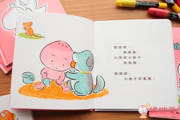 小桃子來玩吧系列套書+明信片 1 組