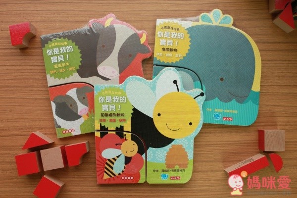 你是我的寶貝系列