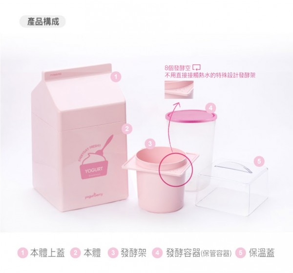 【優格蓓麗 Yogur Berry】 優格 / 起司製造機