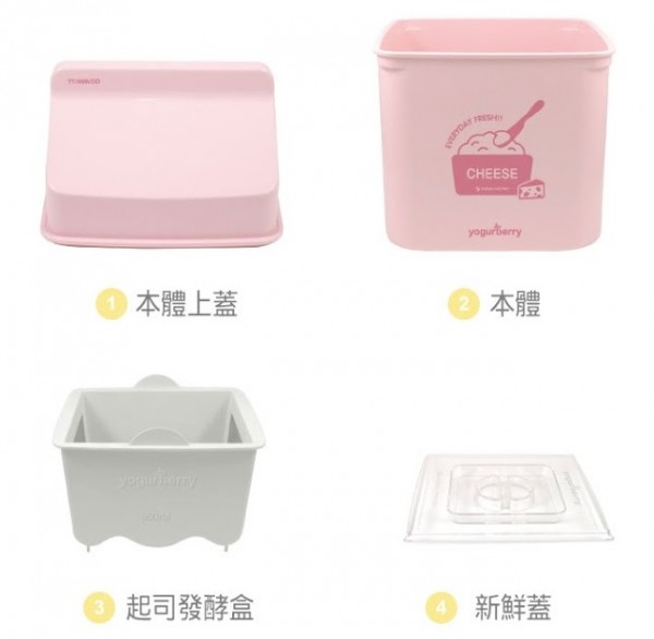 【優格蓓麗 Yogur Berry】 優格 / 起司製造機