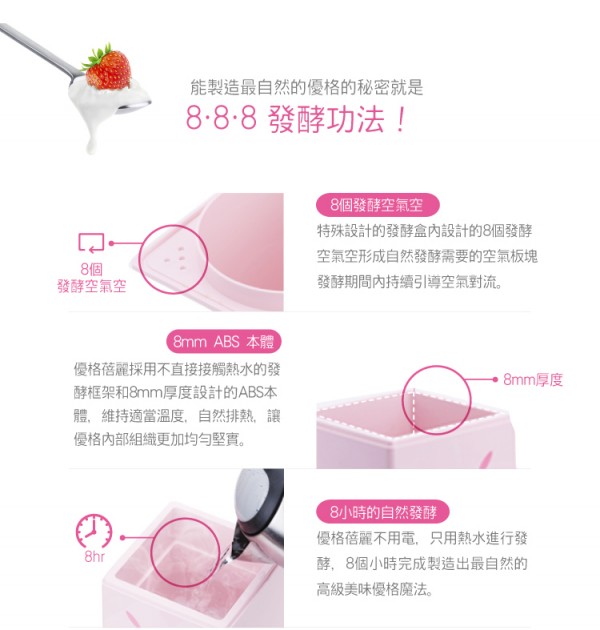 【優格蓓麗 Yogur Berry】 優格 / 起司製造機