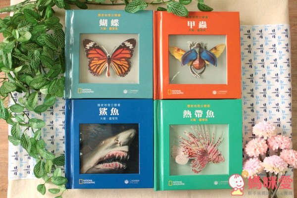 國家地理立體書 系列