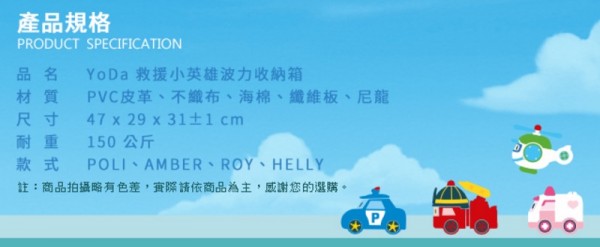 YODA 救援小英雄 波力收納箱/不鏽鋼餐盒