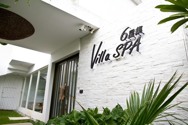 新竹六星集 Me2 Villa