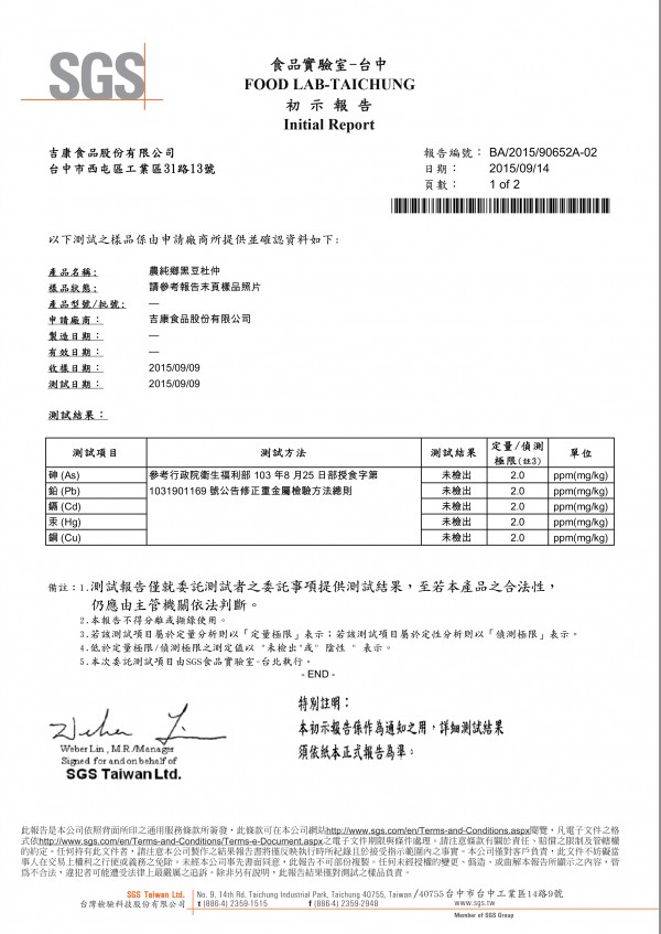 【農純鄉】媽媽茶 / 滴雞精