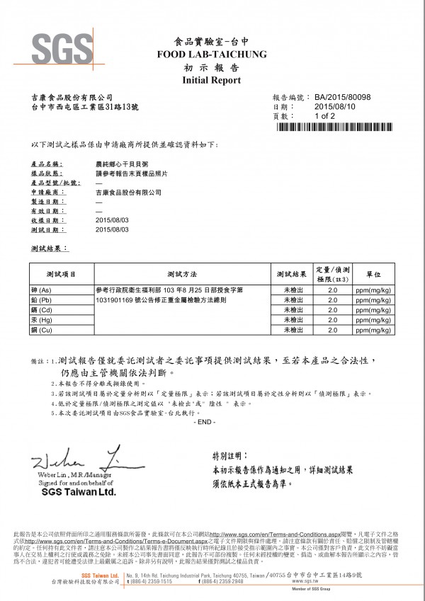 【農純鄉】媽媽茶 / 滴雞精