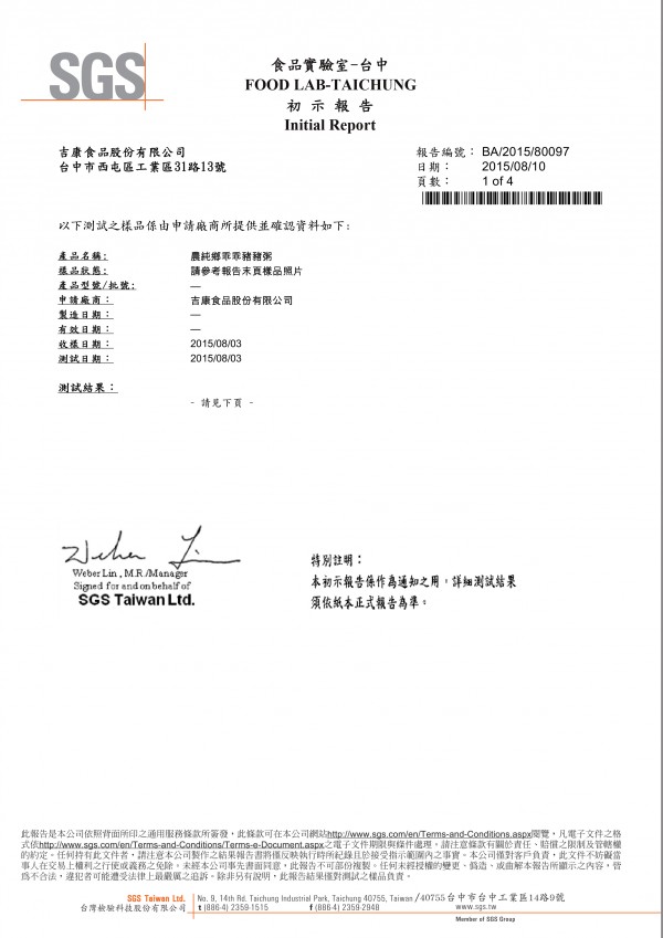 【農純鄉】媽媽茶 / 滴雞精