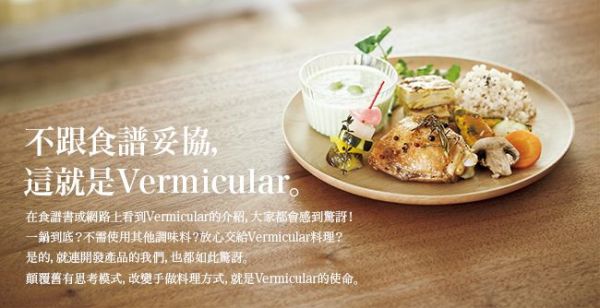 日本 VERMICULAR 琺瑯鑄鐵鍋