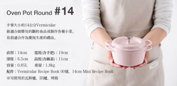 日本 VERMICULAR 琺瑯鑄鐵鍋
