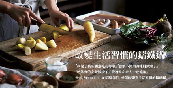 日本 VERMICULAR 琺瑯鑄鐵鍋