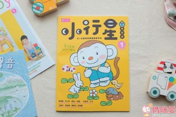 親子天下 小行星雜誌