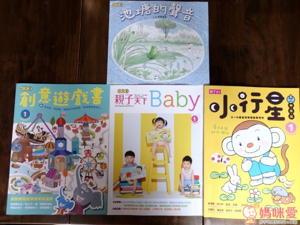 親子天下 小行星雜誌