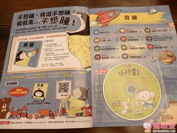 親子天下 小行星雜誌