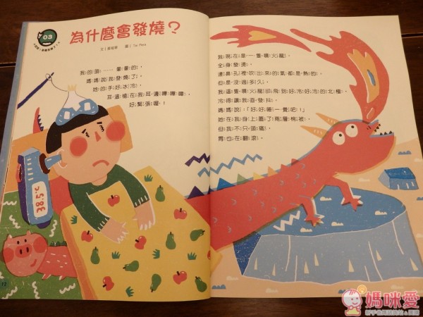 親子天下 小行星雜誌