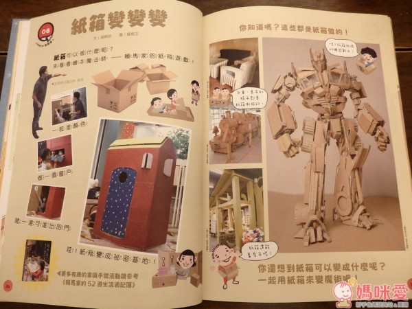 親子天下 小行星雜誌