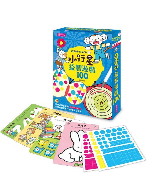 ✿ 媽咪愛獨家贈品 - 方案 B ✿ 訂閱一年份再送「親子天下雜誌 11 期＋加贈小行星益智遊戲100 *1 套」