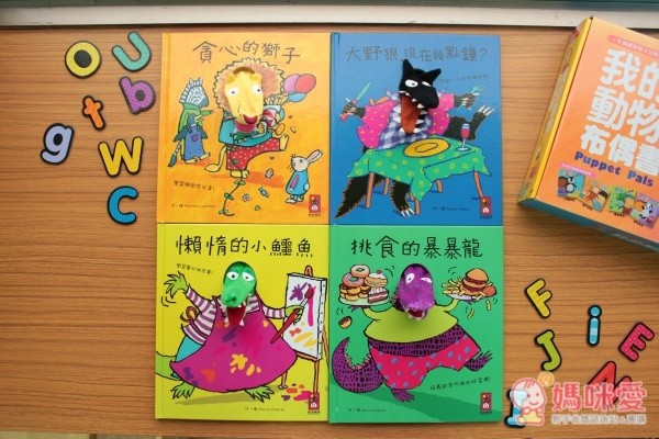 趣味動物布偶書