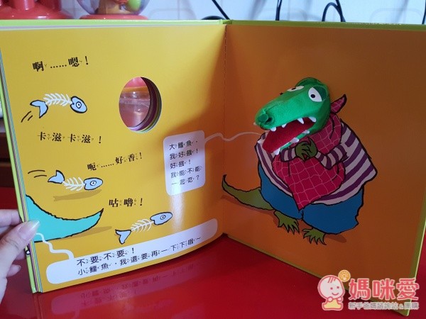 趣味動物布偶書