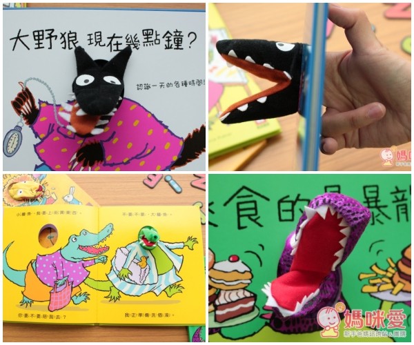 趣味動物布偶書