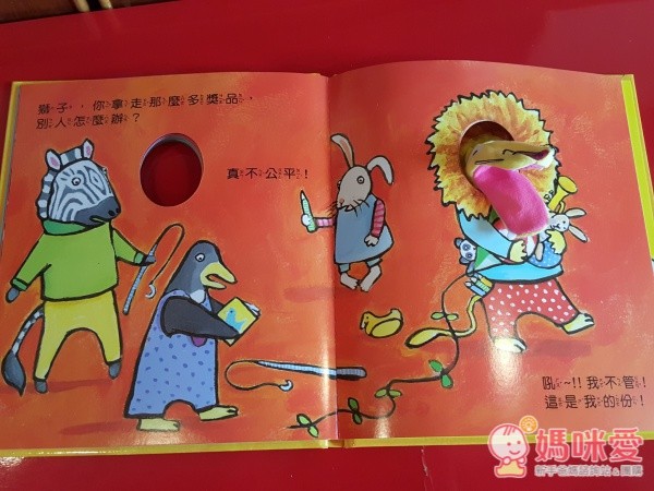 趣味動物布偶書