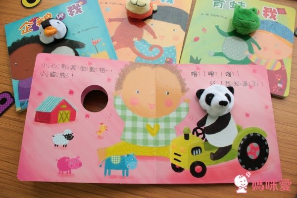 我的動物布偶套書