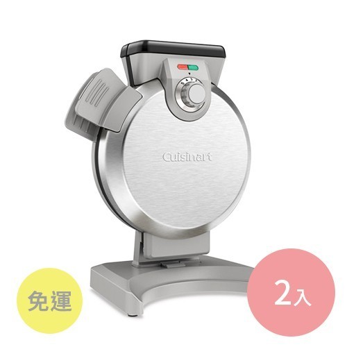 【美膳雅 Cuisinart】直立式防溢流鬆餅機