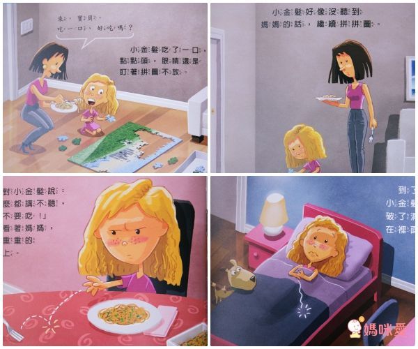 【格林文化】認知遊戲書系列✿團購優惠價67折起!