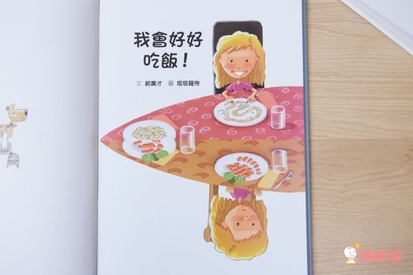 【格林文化】認知遊戲書系列✿團購優惠價67折起!