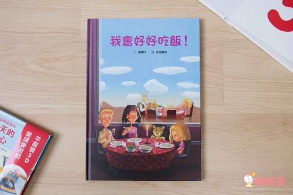 【格林文化】認知遊戲書系列✿團購優惠價67折起!