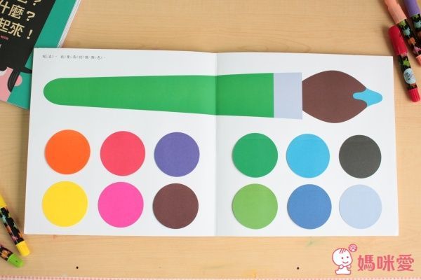 格林 寶寶遊戲認知書 開學了