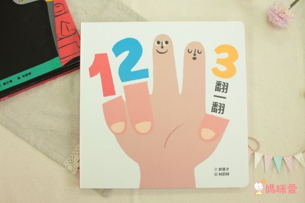 【格林文化】認知遊戲書系列✿團購優惠價67折起!