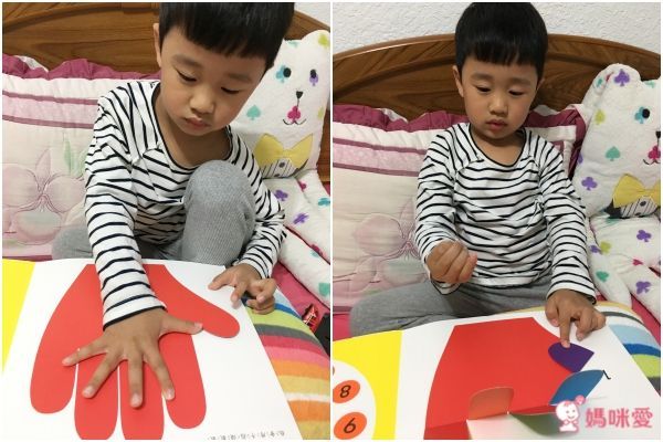 格林 寶寶遊戲認知書 開學了