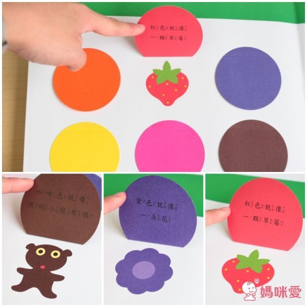 格林 寶寶遊戲認知書 開學了