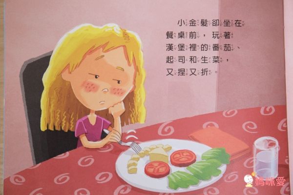 【格林文化】認知遊戲書系列✿團購優惠價67折起!