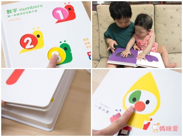 格林文化 - 法國【觸感大全套】6本合購組-ABC第一本手眼並用字典+觸感學習書:顏色colors+數字numbers+形狀 shapes +對比 opposites+情緒Emotions