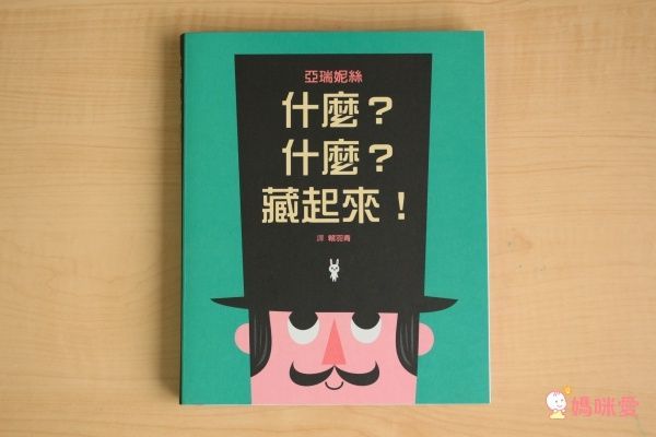 【格林文化】認知遊戲書系列✿團購優惠價67折起!