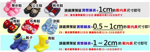 MIT 步步童鞋 閃燈鞋✖真皮涼鞋 