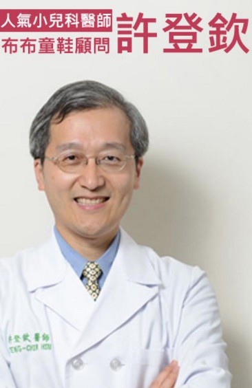 MIT 步步童鞋 閃燈鞋✖真皮涼鞋 