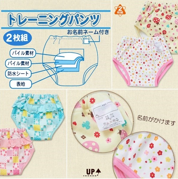 日本 ELFINDOLL 四層學習褲